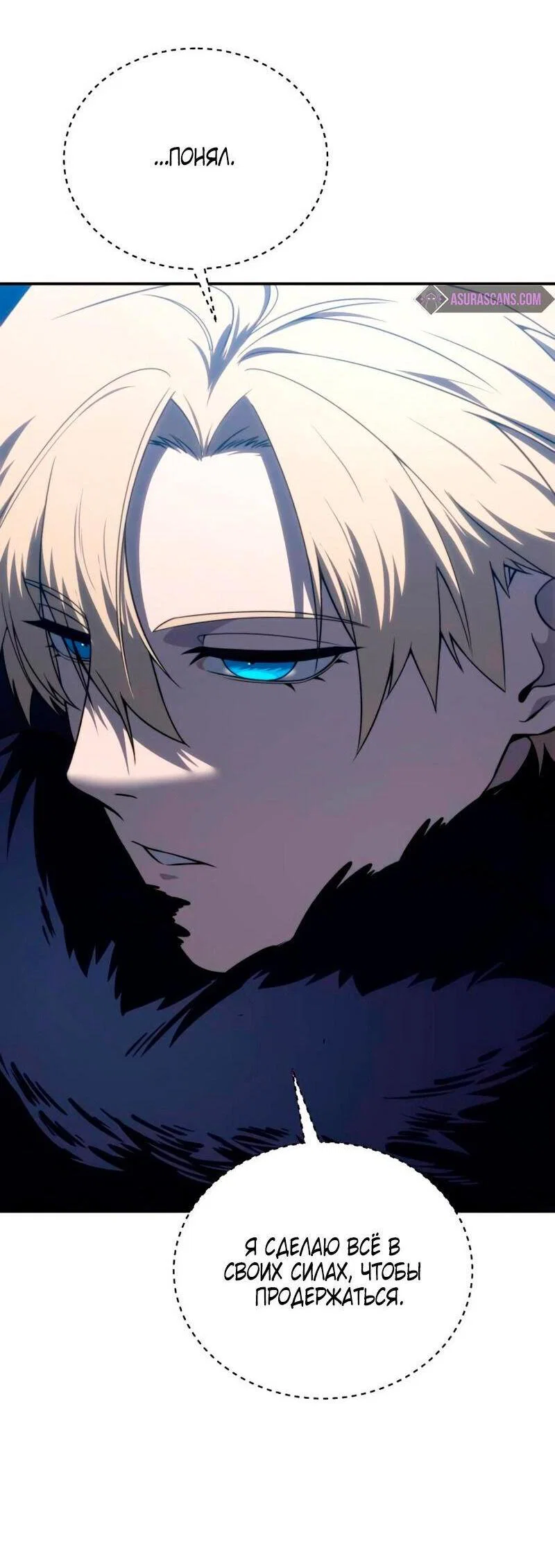 Read Звёздный мастер меча RU Manga Online