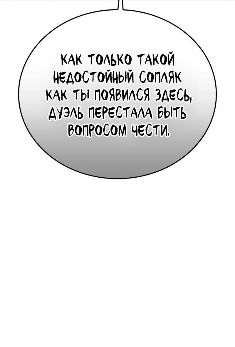Read Звёздный мастер меча RU Manga Online