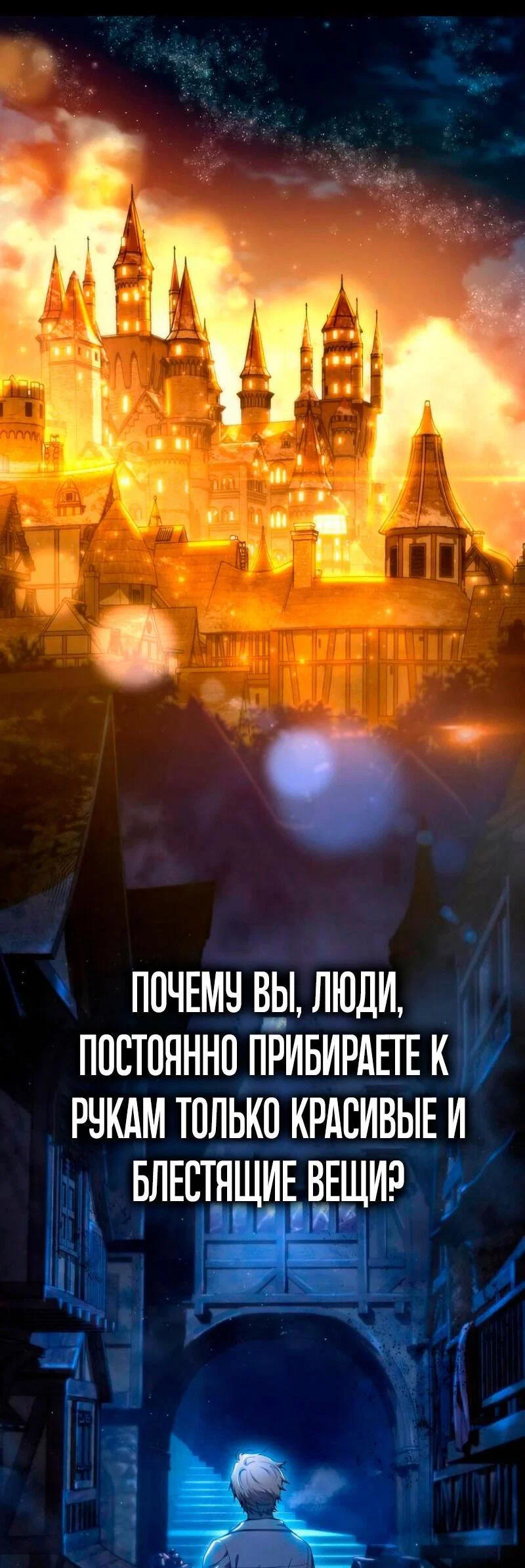 Read Звёздный мастер меча RU Manga Online