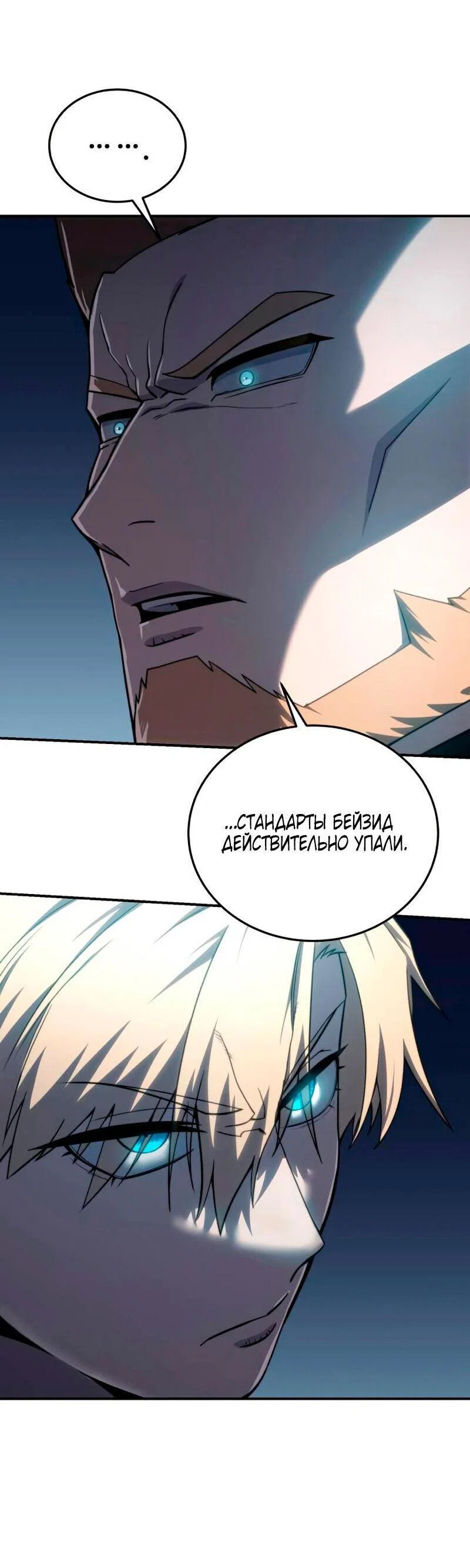 Read Звёздный мастер меча RU Manga Online