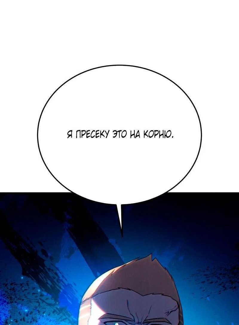 Read Звёздный мастер меча RU Manga Online