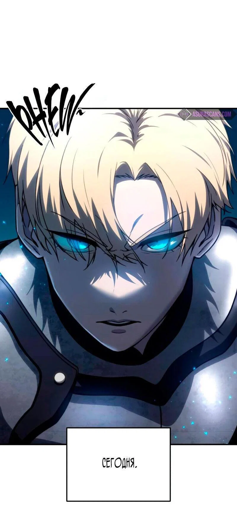 Read Звёздный мастер меча RU Manga Online