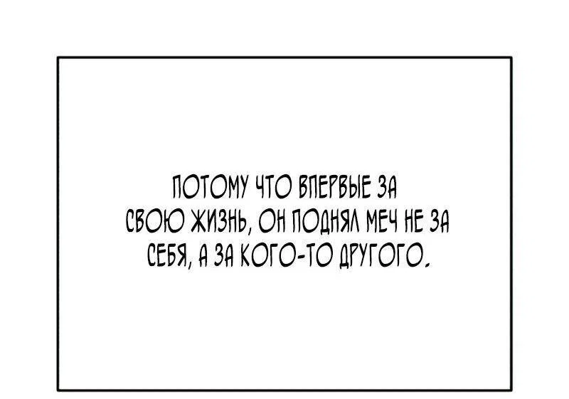 Read Звёздный мастер меча RU Manga Online