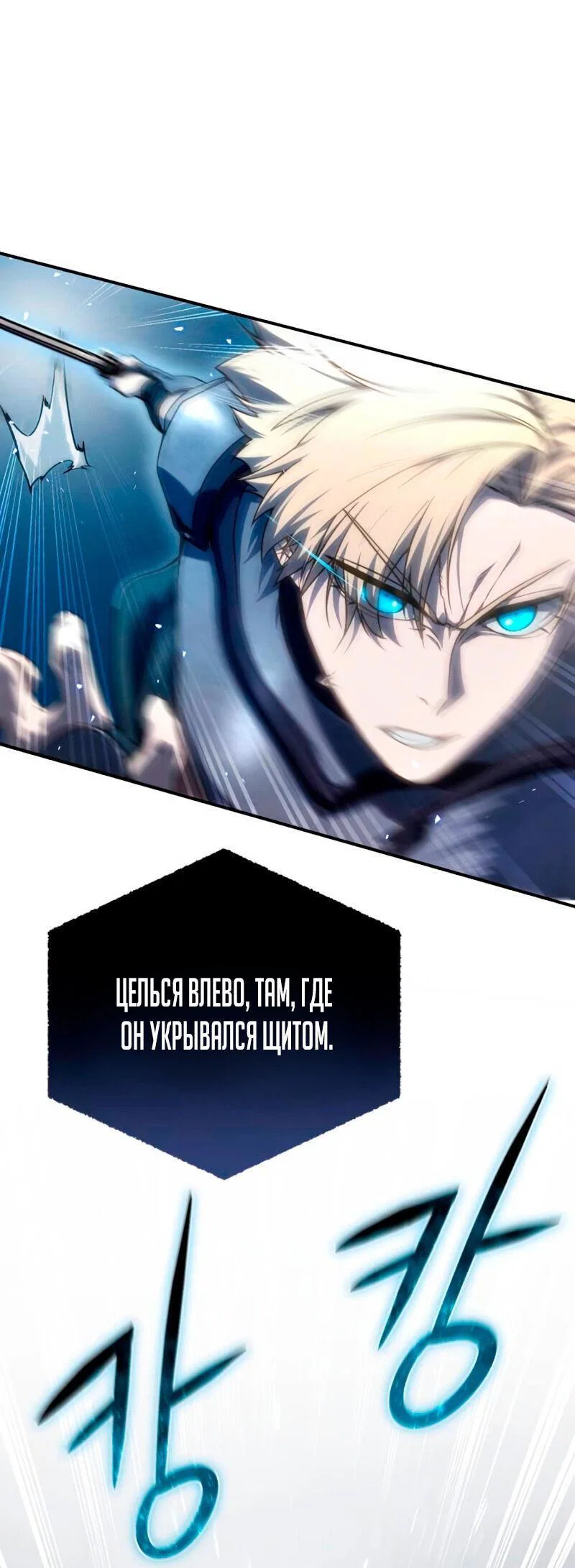 Read Звёздный мастер меча RU Manga Online