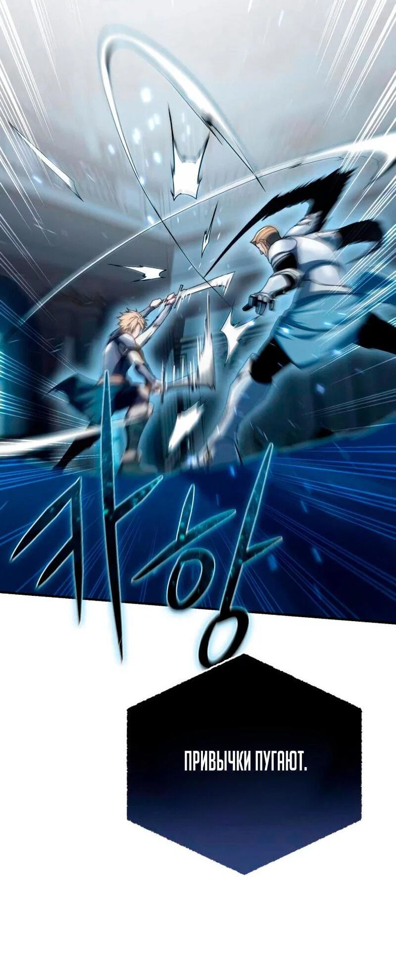 Read Звёздный мастер меча RU Manga Online