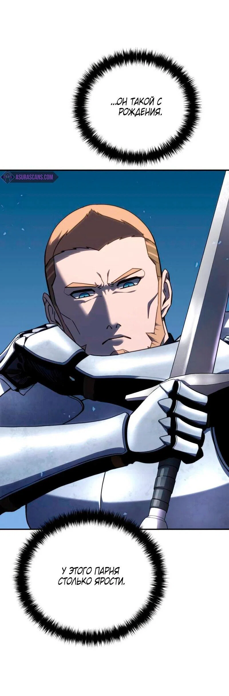 Read Звёздный мастер меча RU Manga Online