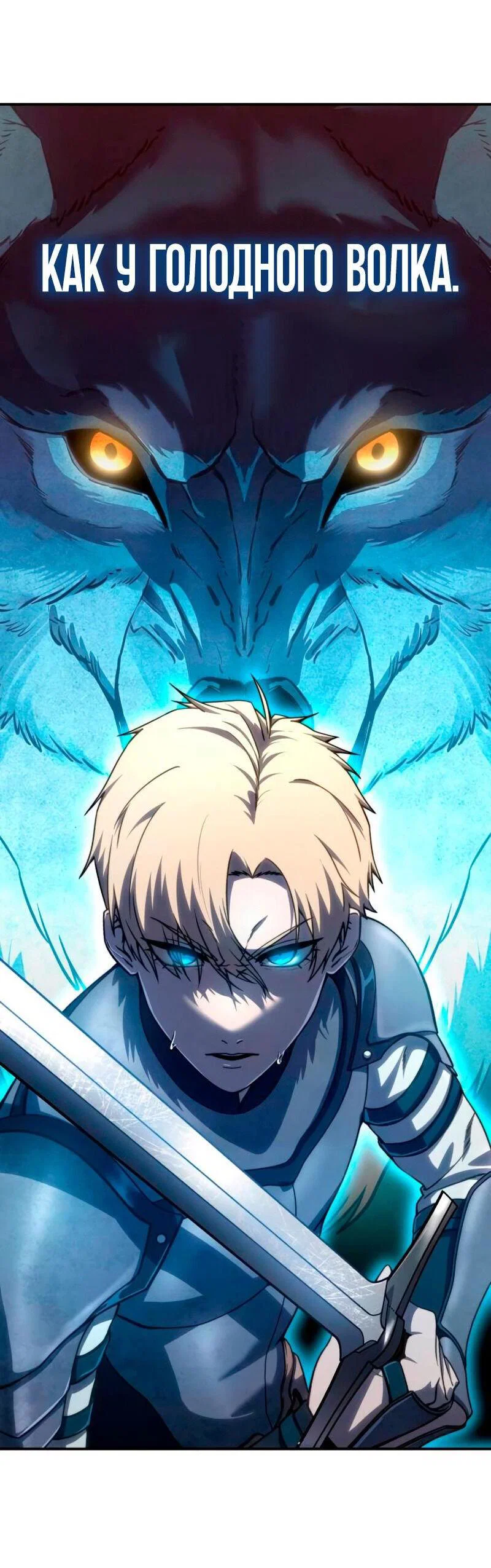 Read Звёздный мастер меча RU Manga Online