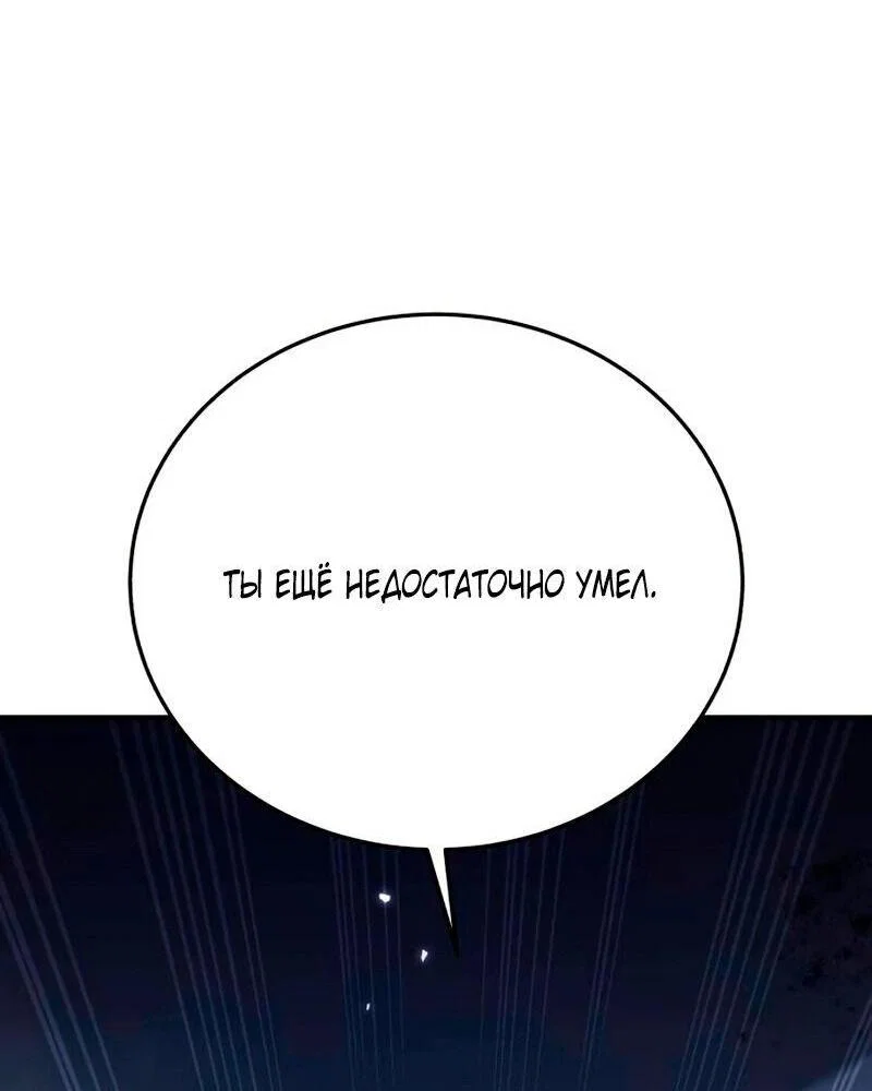 Read Звёздный мастер меча RU Manga Online
