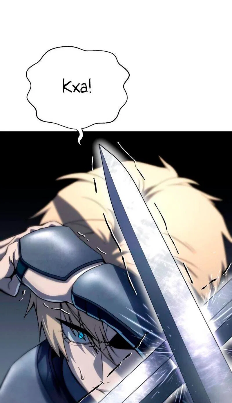 Read Звёздный мастер меча RU Manga Online
