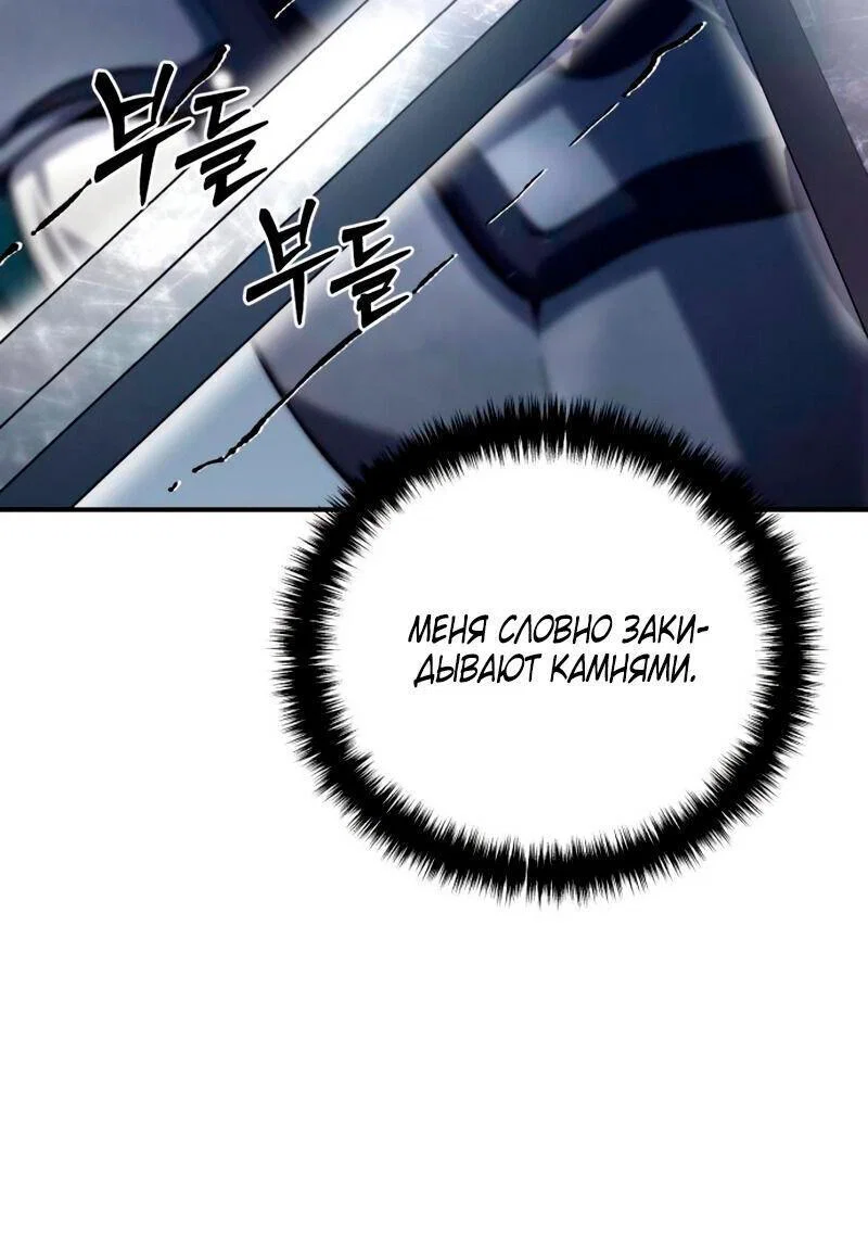 Read Звёздный мастер меча RU Manga Online