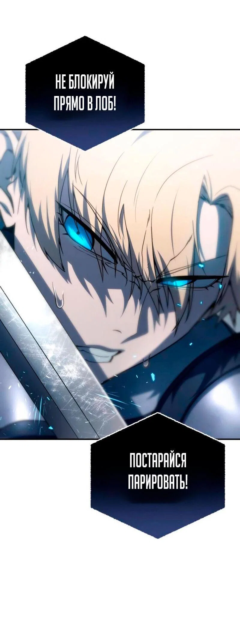 Read Звёздный мастер меча RU Manga Online