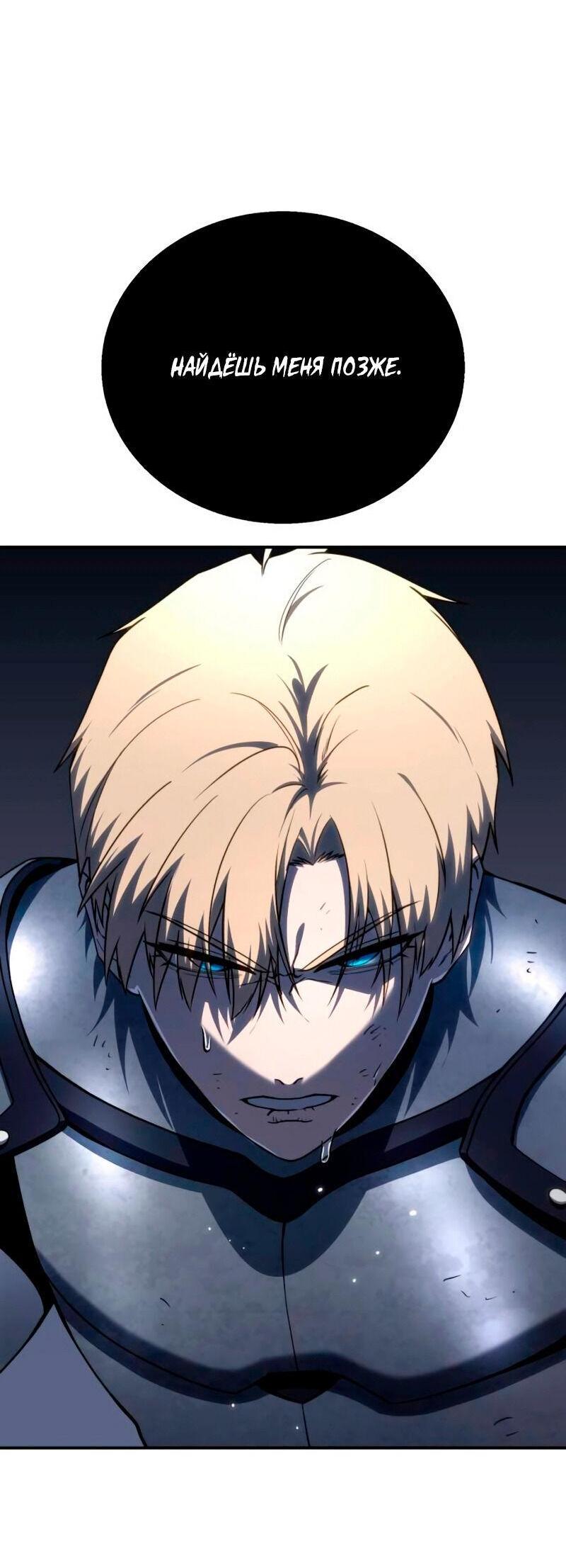 Read Звёздный мастер меча RU Manga Online