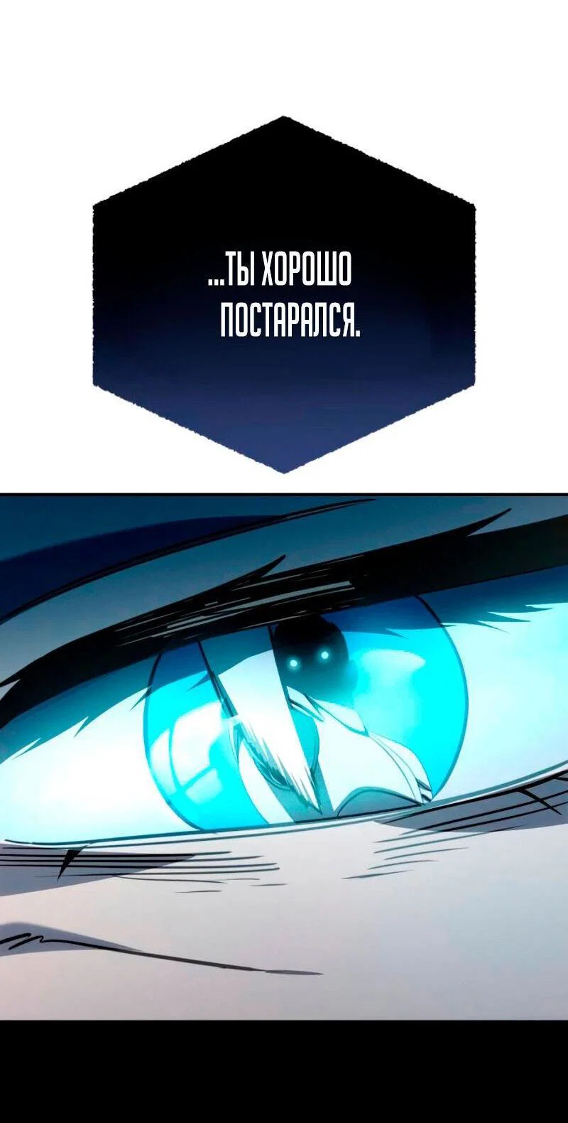 Read Звёздный мастер меча RU Manga Online