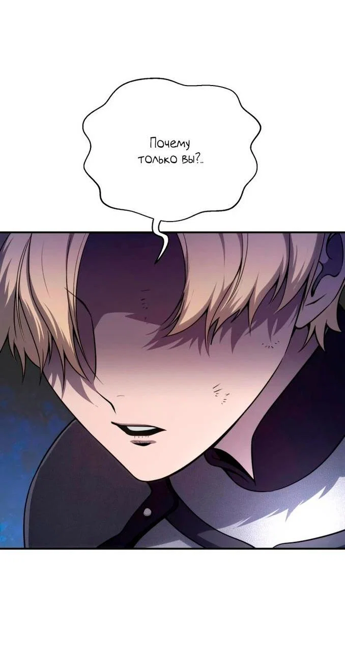 Read Звёздный мастер меча RU Manga Online
