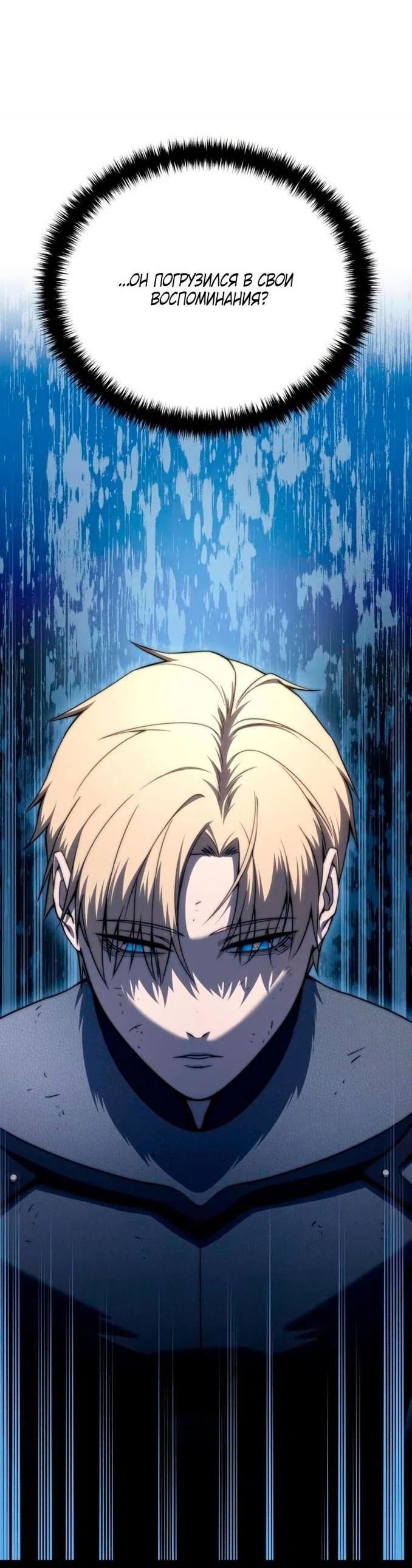 Read Звёздный мастер меча RU Manga Online
