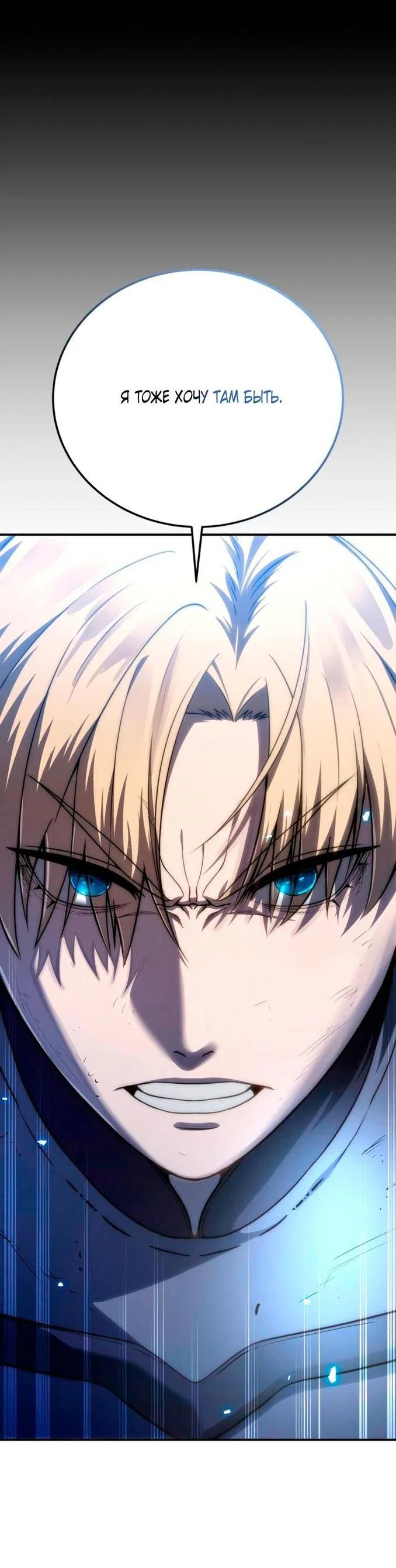 Read Звёздный мастер меча RU Manga Online
