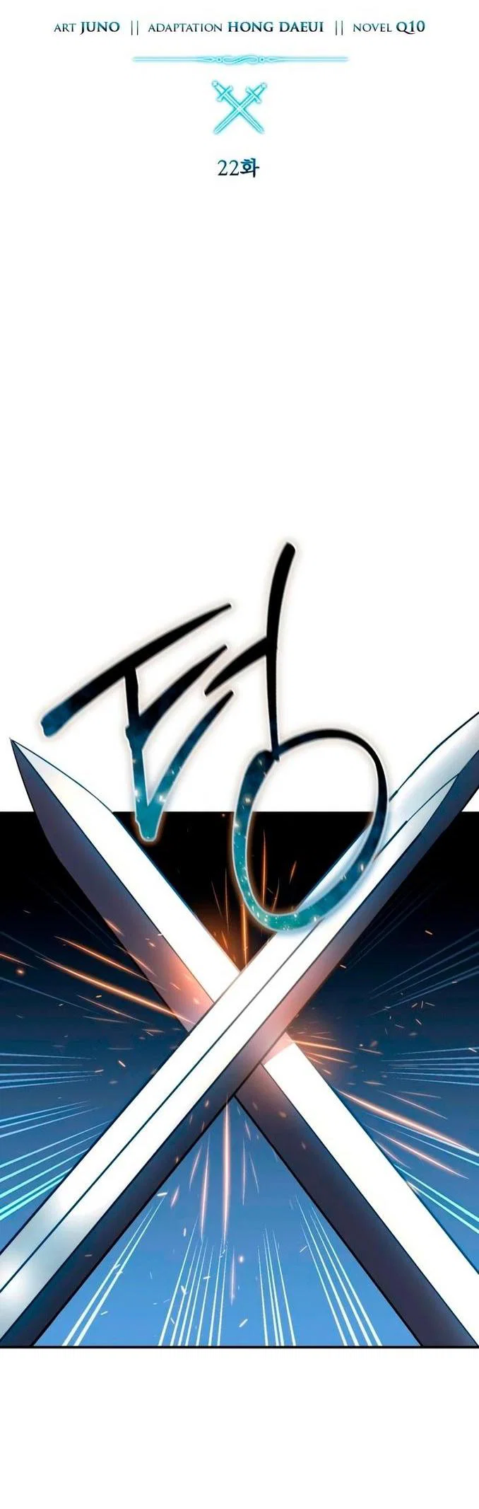 Read Звёздный мастер меча RU Manga Online