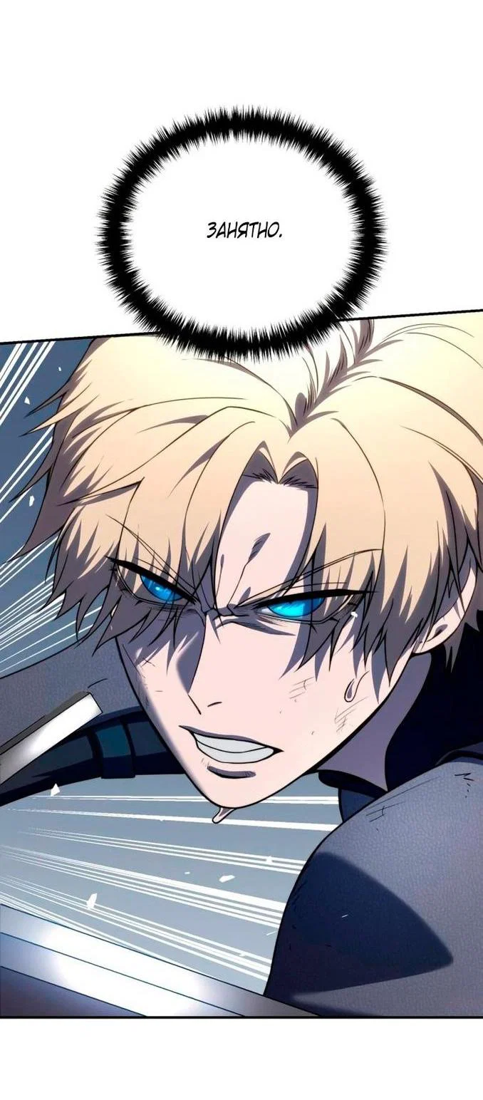 Read Звёздный мастер меча RU Manga Online