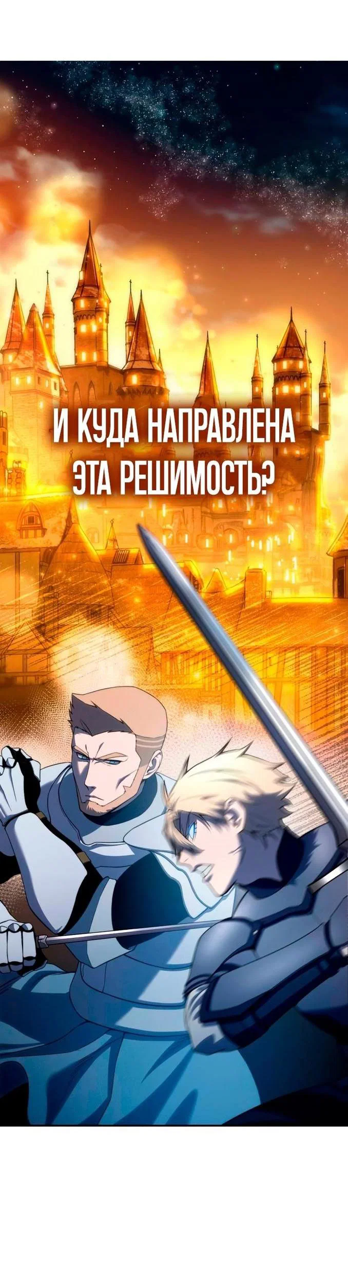 Read Звёздный мастер меча RU Manga Online