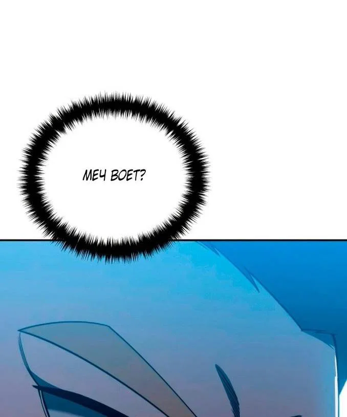 Read Звёздный мастер меча RU Manga Online