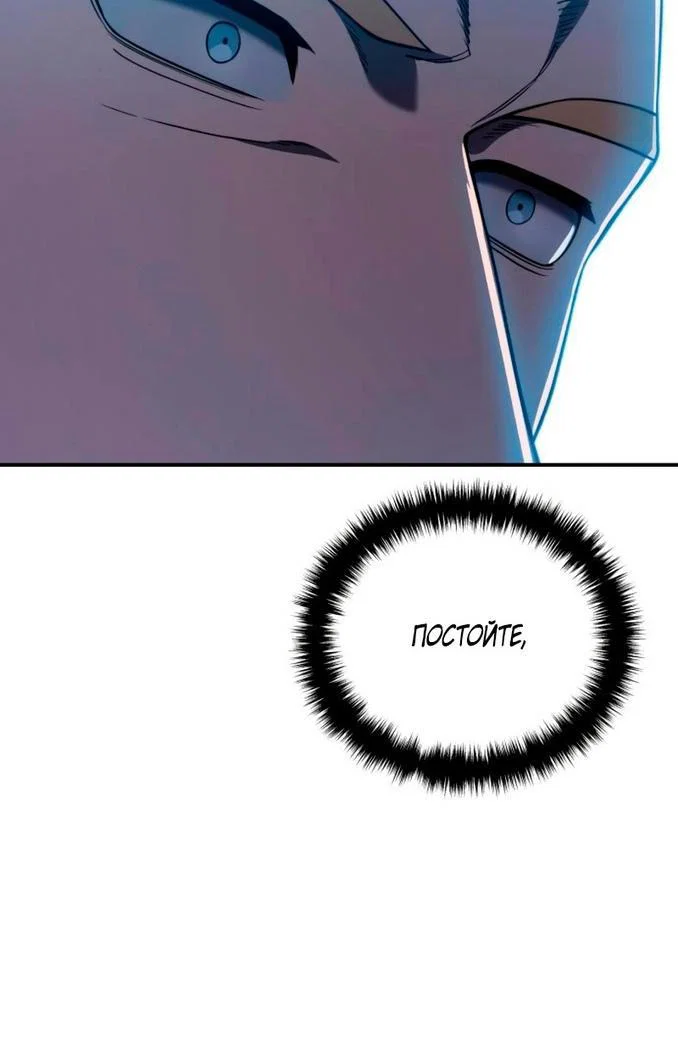 Read Звёздный мастер меча RU Manga Online