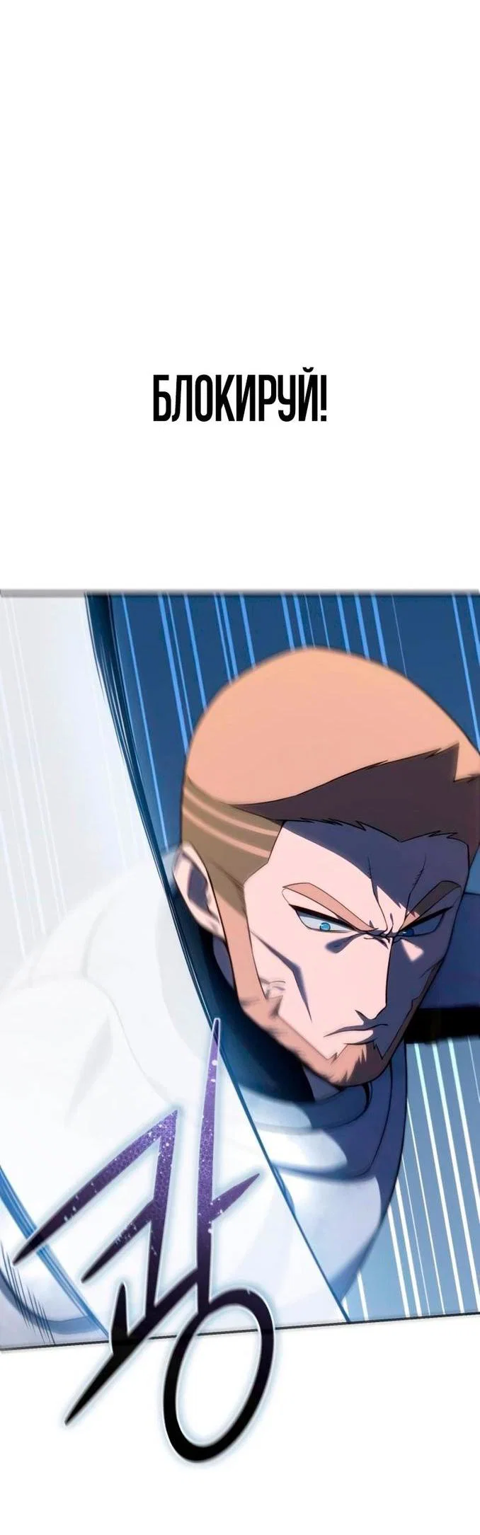 Read Звёздный мастер меча RU Manga Online