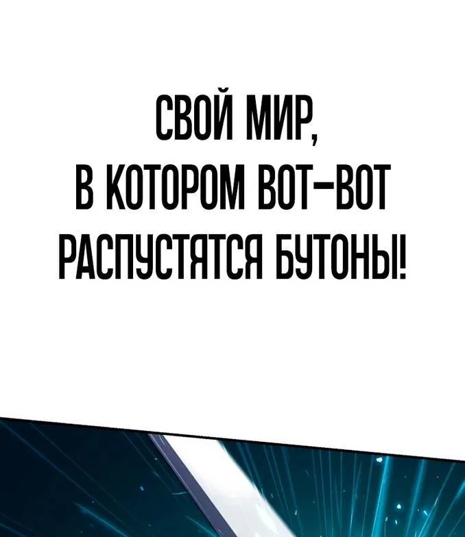 Read Звёздный мастер меча RU Manga Online