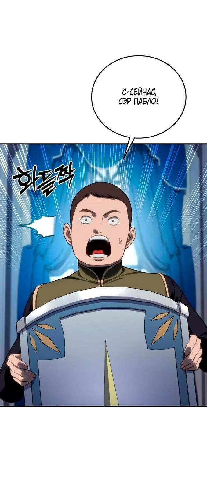 Read Звёздный мастер меча RU Manga Online