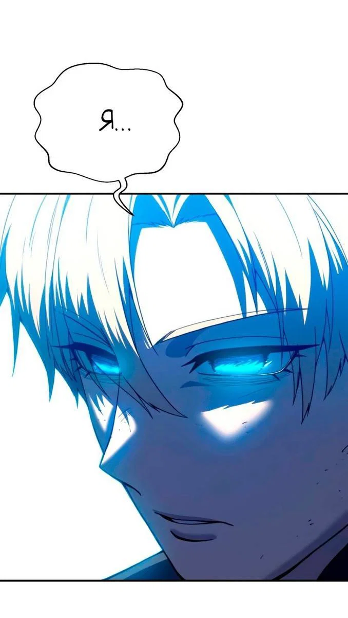 Read Звёздный мастер меча RU Manga Online