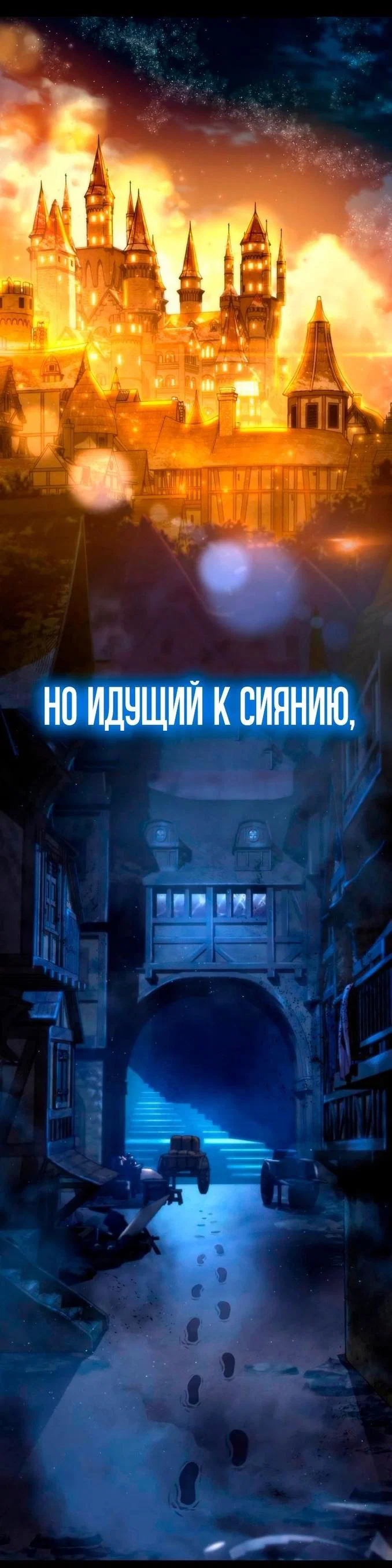 Read Звёздный мастер меча RU Manga Online