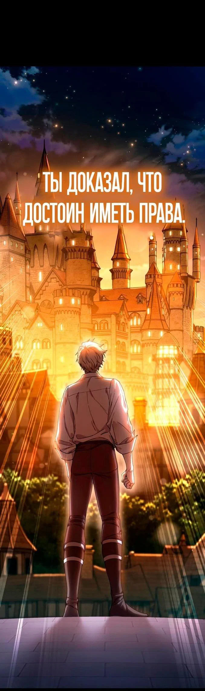 Read Звёздный мастер меча RU Manga Online