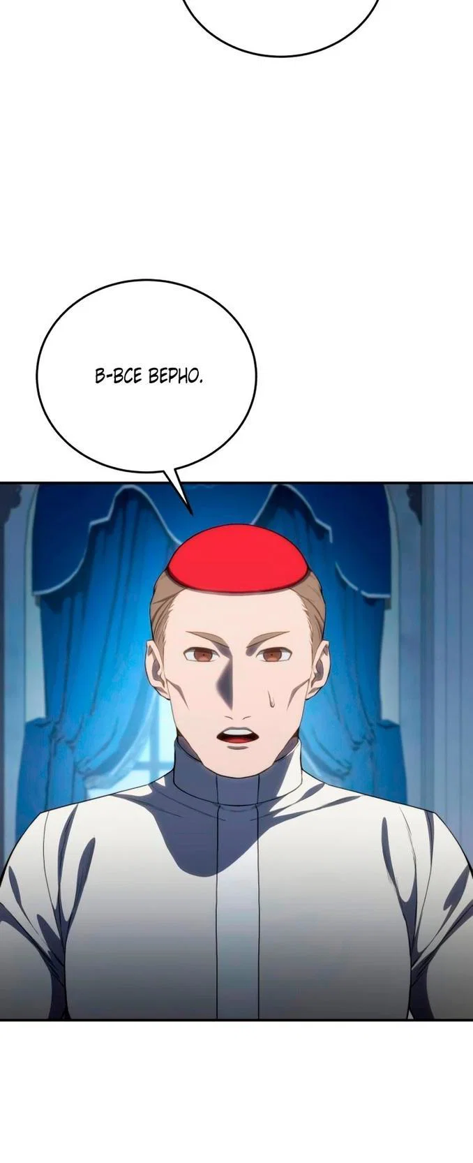 Read Звёздный мастер меча RU Manga Online