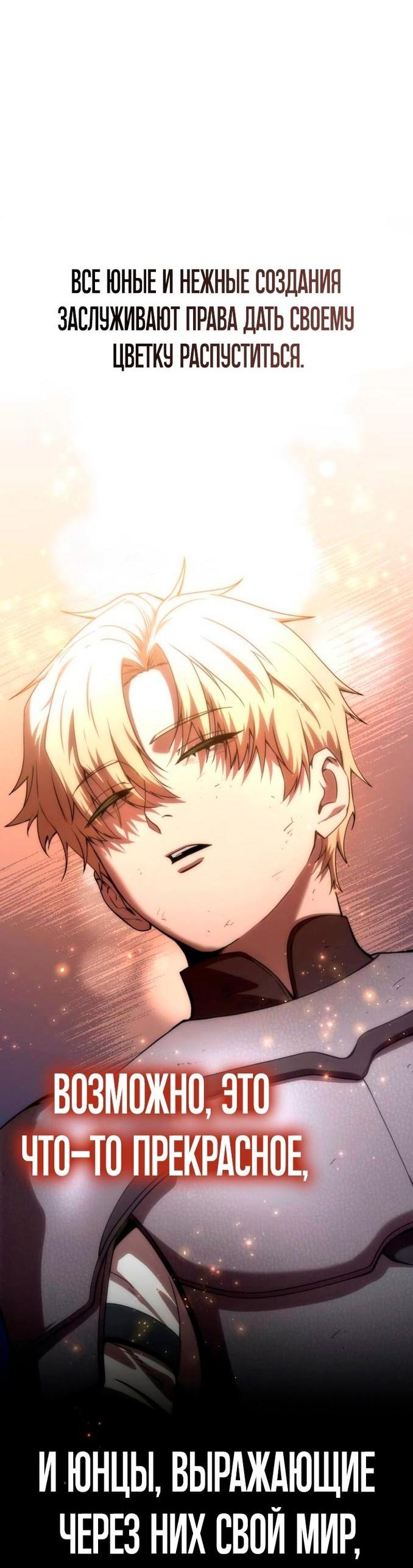 Read Звёздный мастер меча RU Manga Online