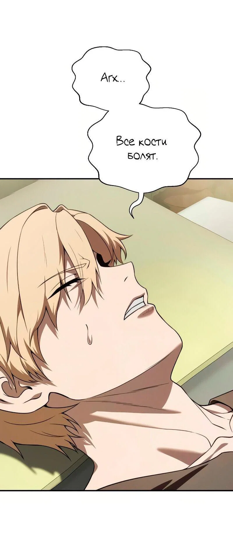 Read Звёздный мастер меча RU Manga Online