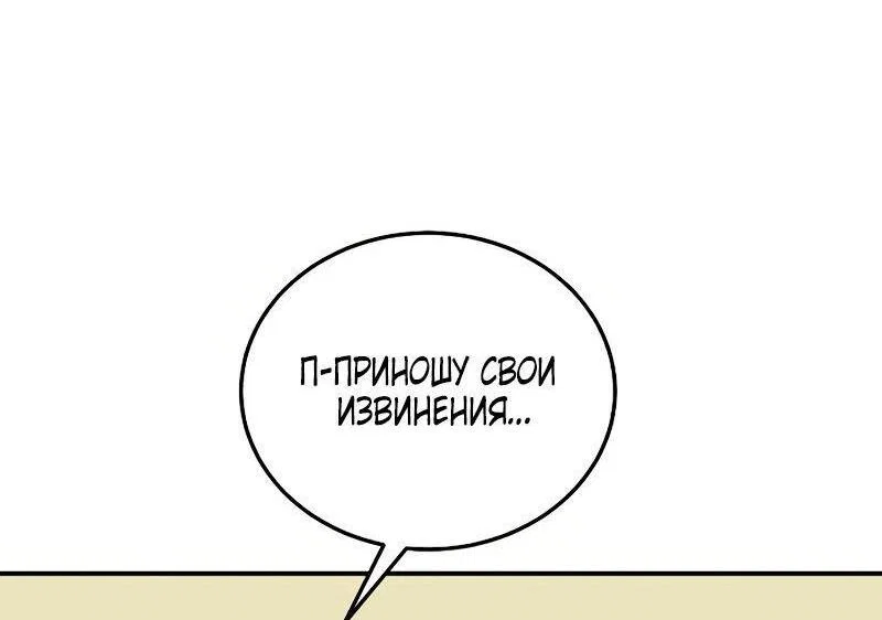 Read Звёздный мастер меча RU Manga Online