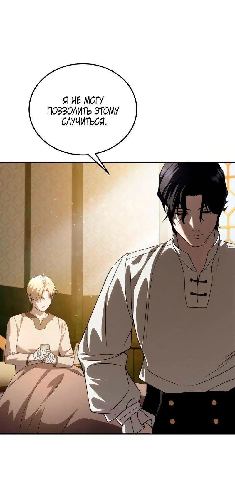 Read Звёздный мастер меча RU Manga Online