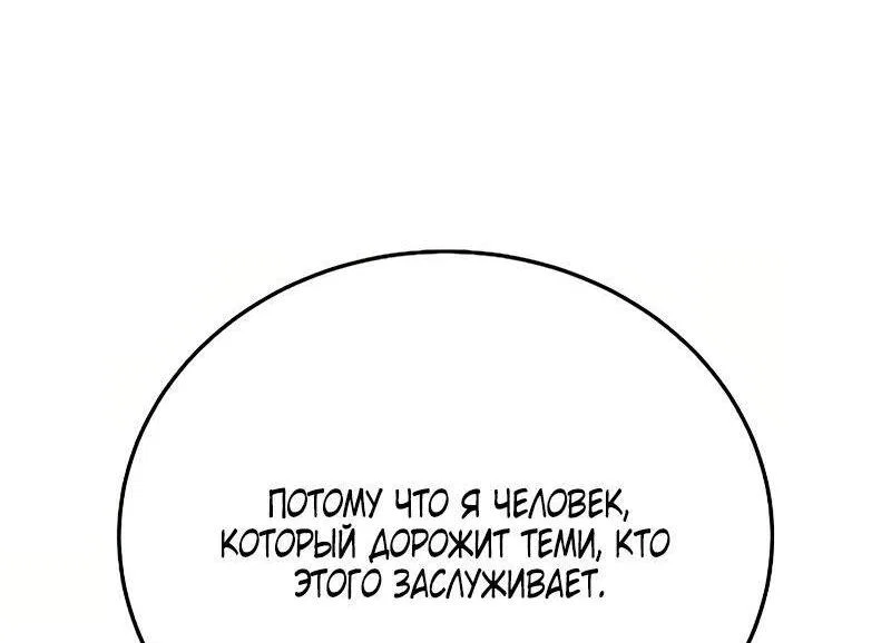 Read Звёздный мастер меча RU Manga Online
