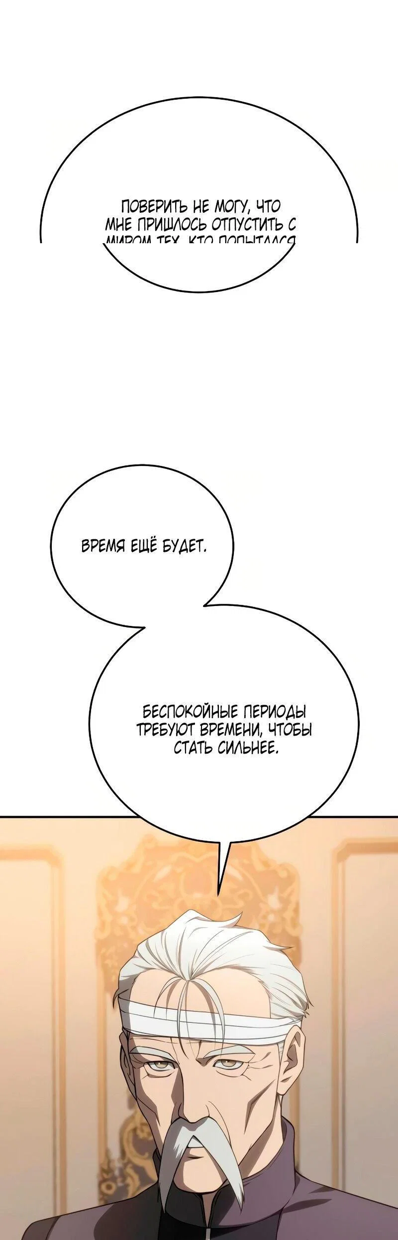 Read Звёздный мастер меча RU Manga Online