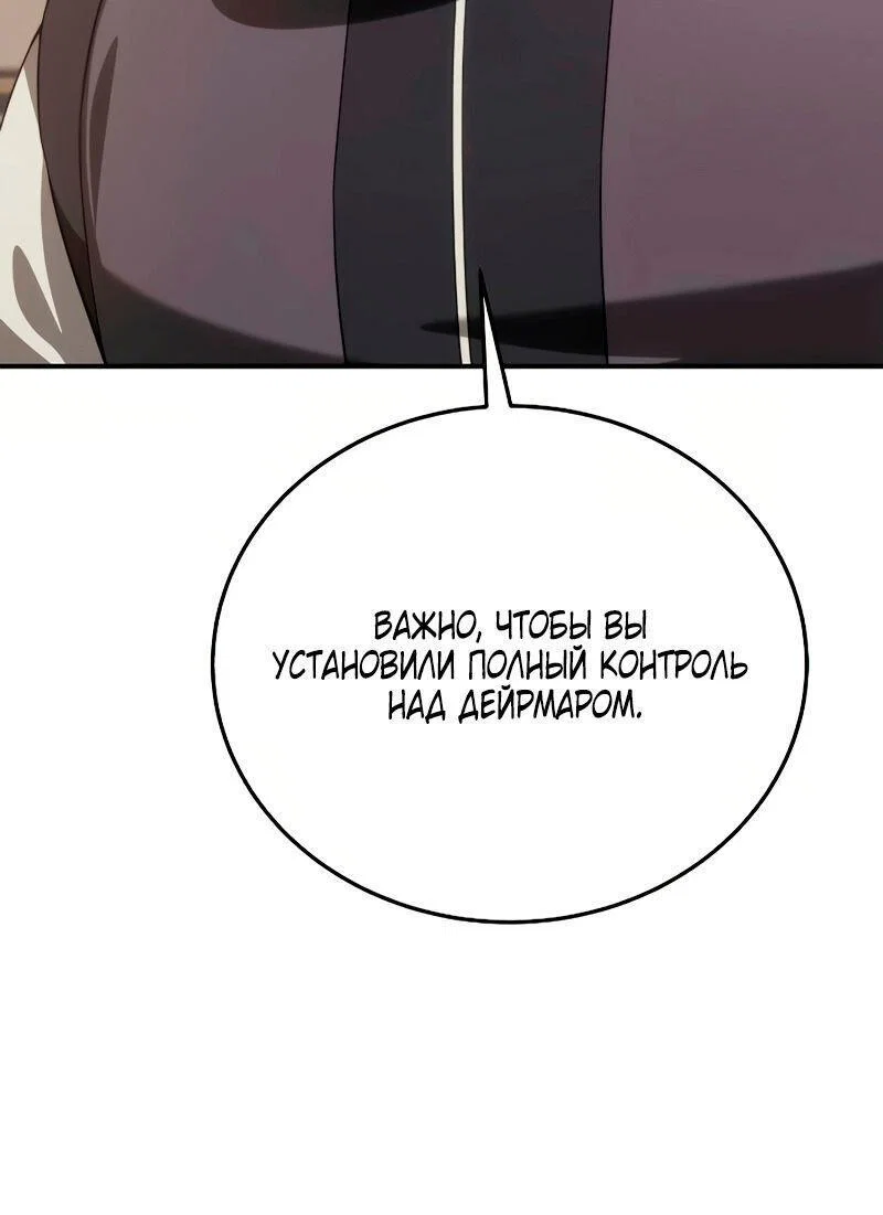 Read Звёздный мастер меча RU Manga Online