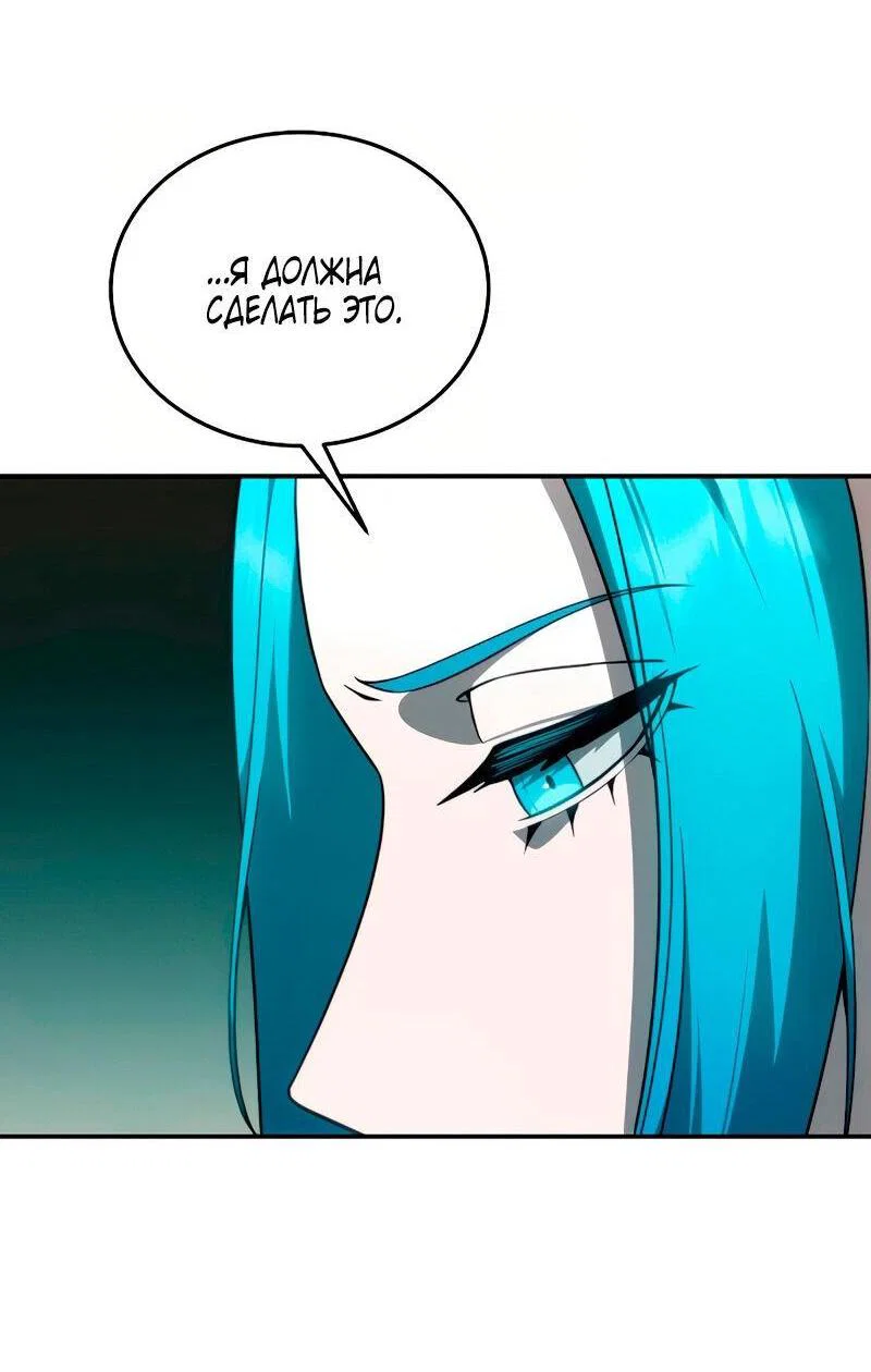 Read Звёздный мастер меча RU Manga Online