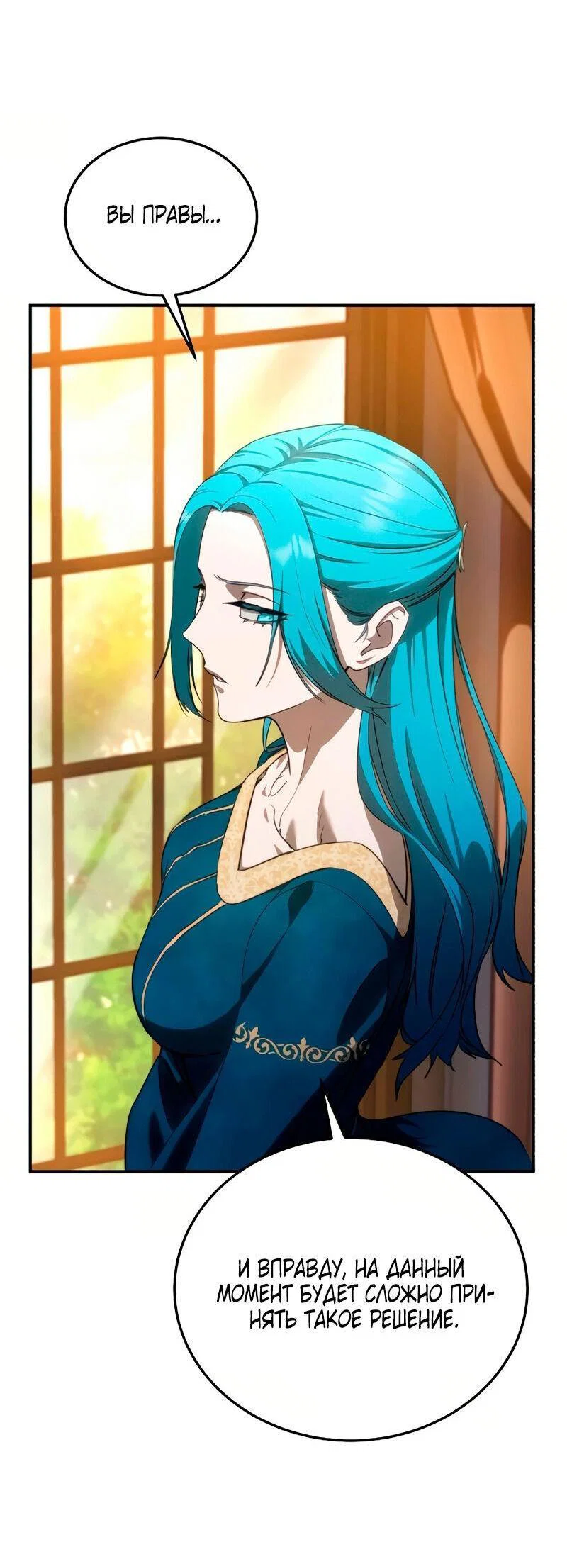 Read Звёздный мастер меча RU Manga Online