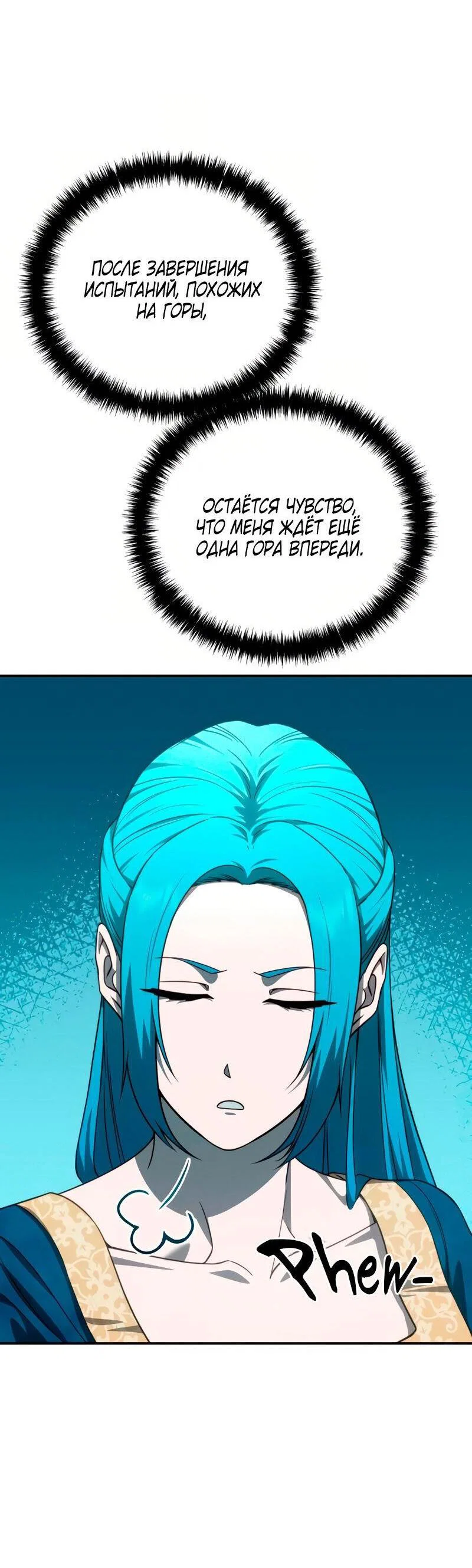 Read Звёздный мастер меча RU Manga Online