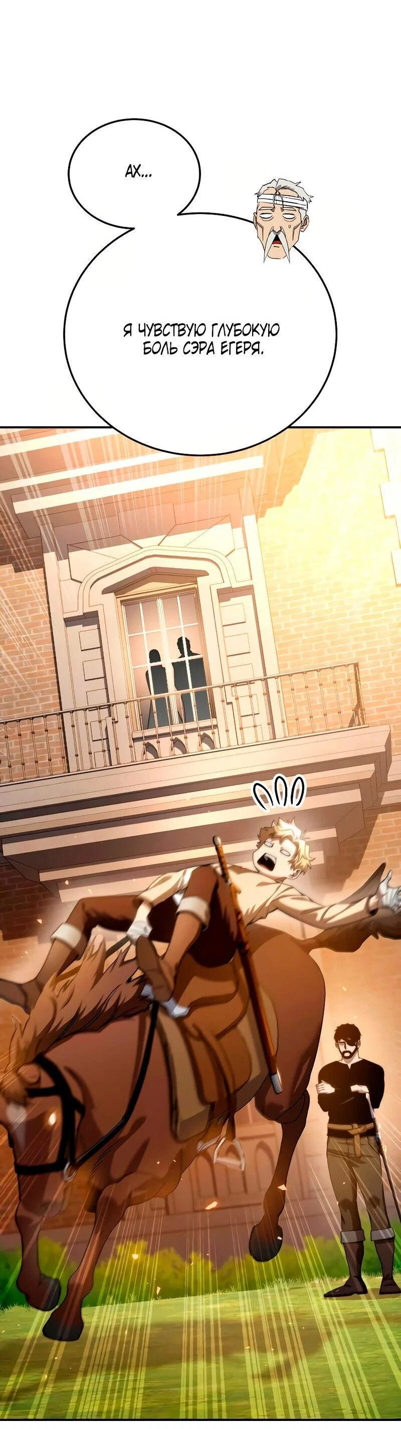 Read Звёздный мастер меча RU Manga Online