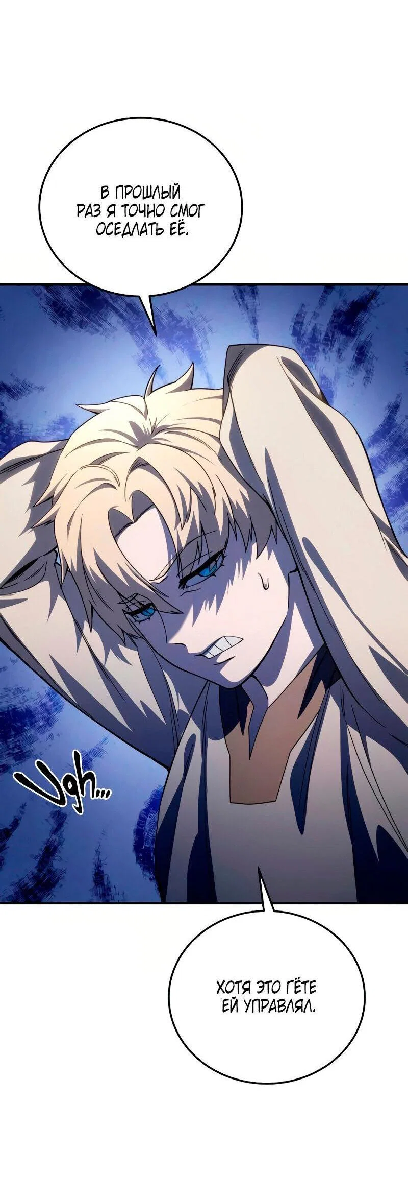 Read Звёздный мастер меча RU Manga Online