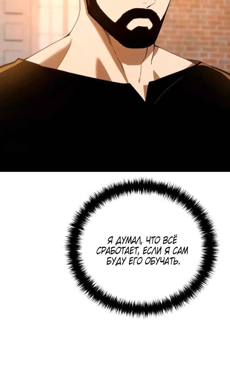 Read Звёздный мастер меча RU Manga Online