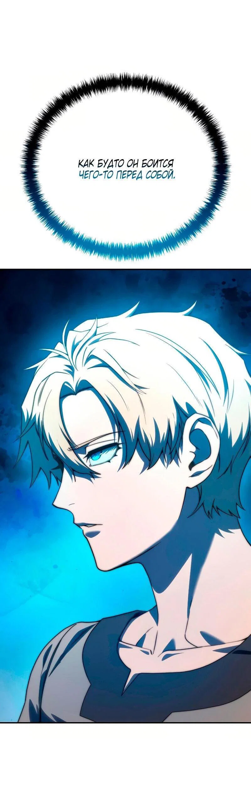 Read Звёздный мастер меча RU Manga Online