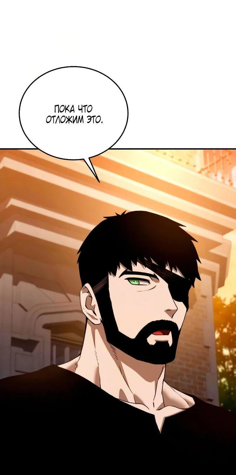 Read Звёздный мастер меча RU Manga Online