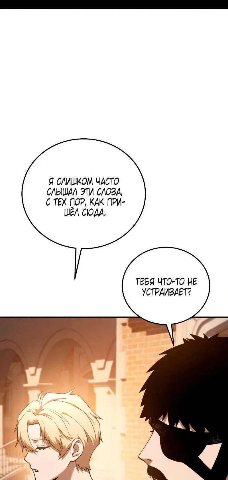 Read Звёздный мастер меча RU Manga Online
