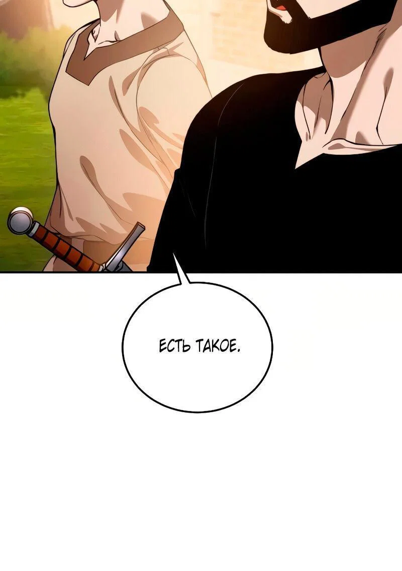 Read Звёздный мастер меча RU Manga Online