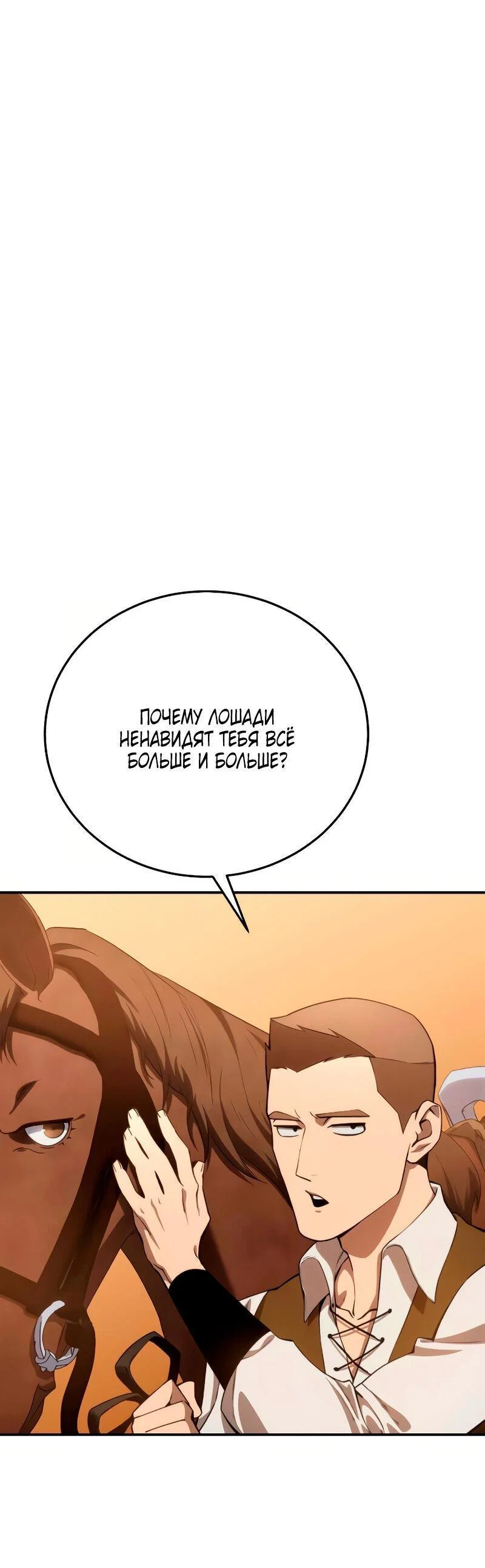 Read Звёздный мастер меча RU Manga Online